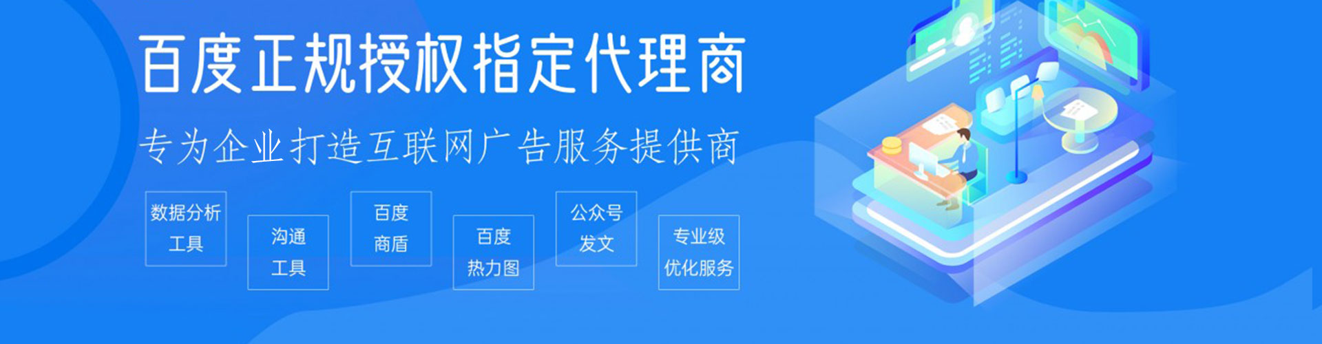 疏附百度竞价运营