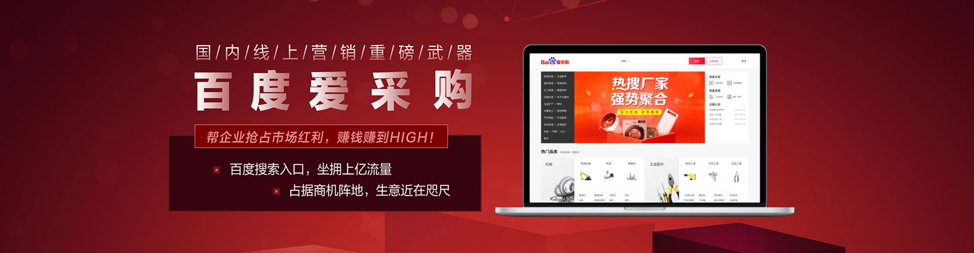 疏附百度推广平台